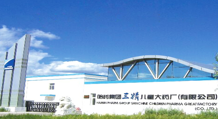 人生就是搏·(中国区)官方网站集团三精儿童大药厂有限公司