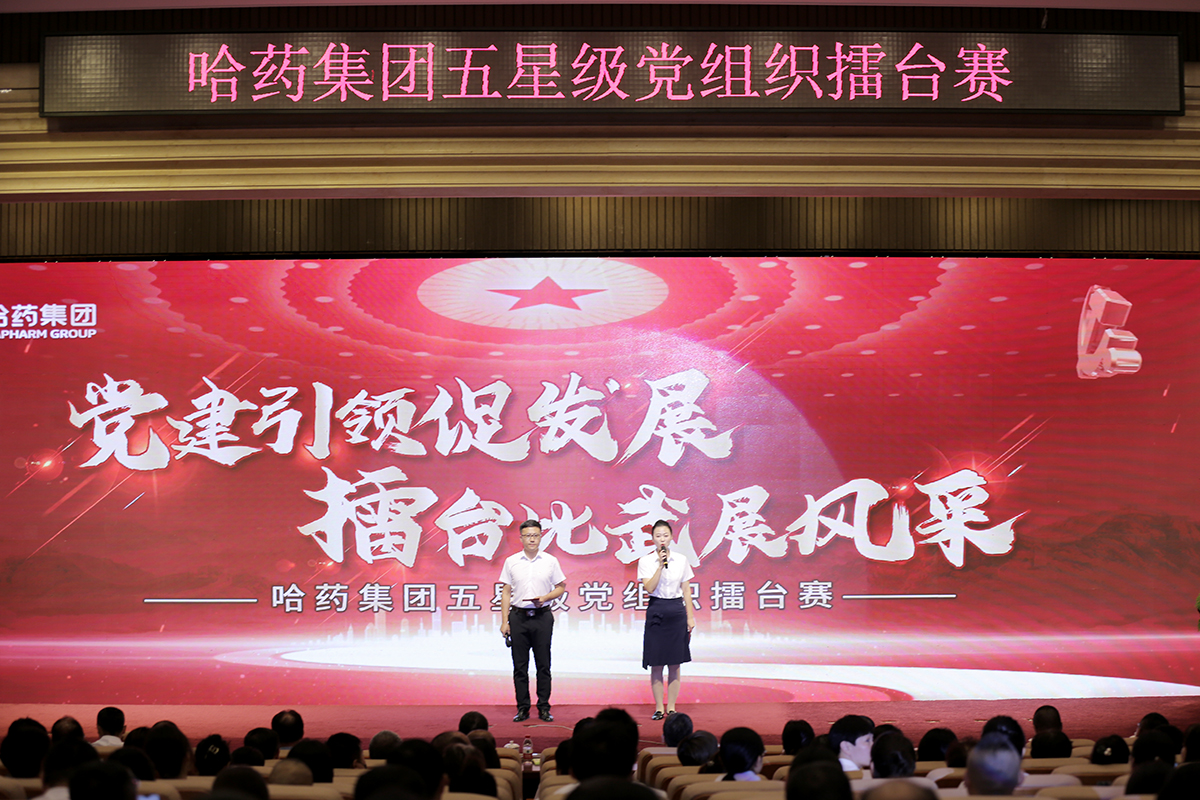 党建引领促发展 擂台比武展风采&mdash;&mdash;人生就是搏·(中国区)官方网站集团举办五星级党组织&ldquo;擂台赛&rdquo;