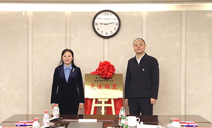 互学互鉴 深度合作&mdash;&mdash;人生就是搏·(中国区)官方网站集团党委与黑龙江交易集团党委成立&ldquo;党建联盟&rdquo;