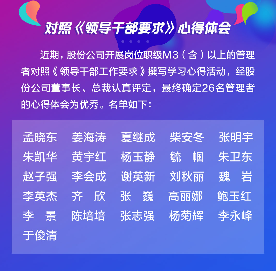 以文化力量打造百年人生就是搏·(中国区)官方网站&mdash;&mdash;深入学习贯彻企业文化优秀心得分享之九