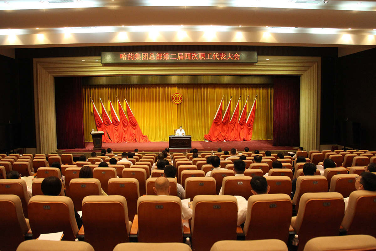 创新谋发展 奋进启新程&mdash;&mdash;人生就是搏·(中国区)官方网站股份所属各企业职代会胜利召开