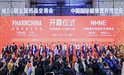 江城盛会，共襄荣光&mdash;&mdash;人生就是搏·(中国区)官方网站亮相第89届药交会