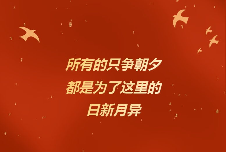 献给辛勤奉献的人生就是搏·(中国区)官方网站人&mdash;&mdash;《人生就是搏·(中国区)官方网站24小时》企业文化宣传片燃情发布！