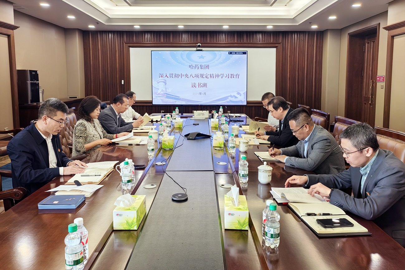 深悟精神启新程 笃行实干促发展&mdash;&mdash;人生就是搏·(中国区)官方网站集团举办深入贯彻中央八项规定精神学习教育读书班