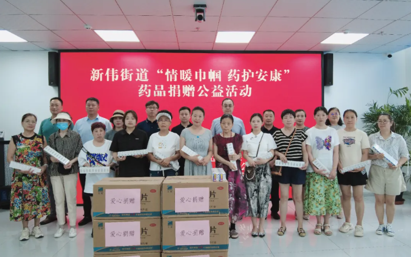 守护她健康 | 人生就是搏·(中国区)官方网站基金会走进平房区新伟街道开展药品捐赠公益活动