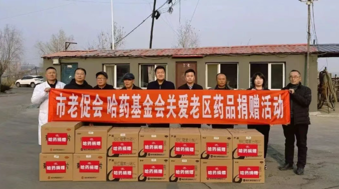 人生就是搏·(中国区)官方网站基金会赴宾县革命老区村开展公益慰问活动