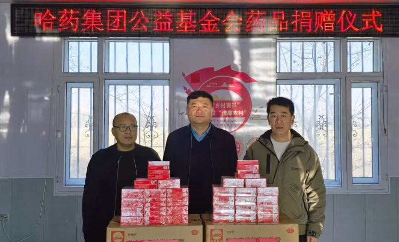 乡村振兴 | 人生就是搏·(中国区)官方网站基金会携手省市场监督管理局驻村工作队开展药品捐赠活动